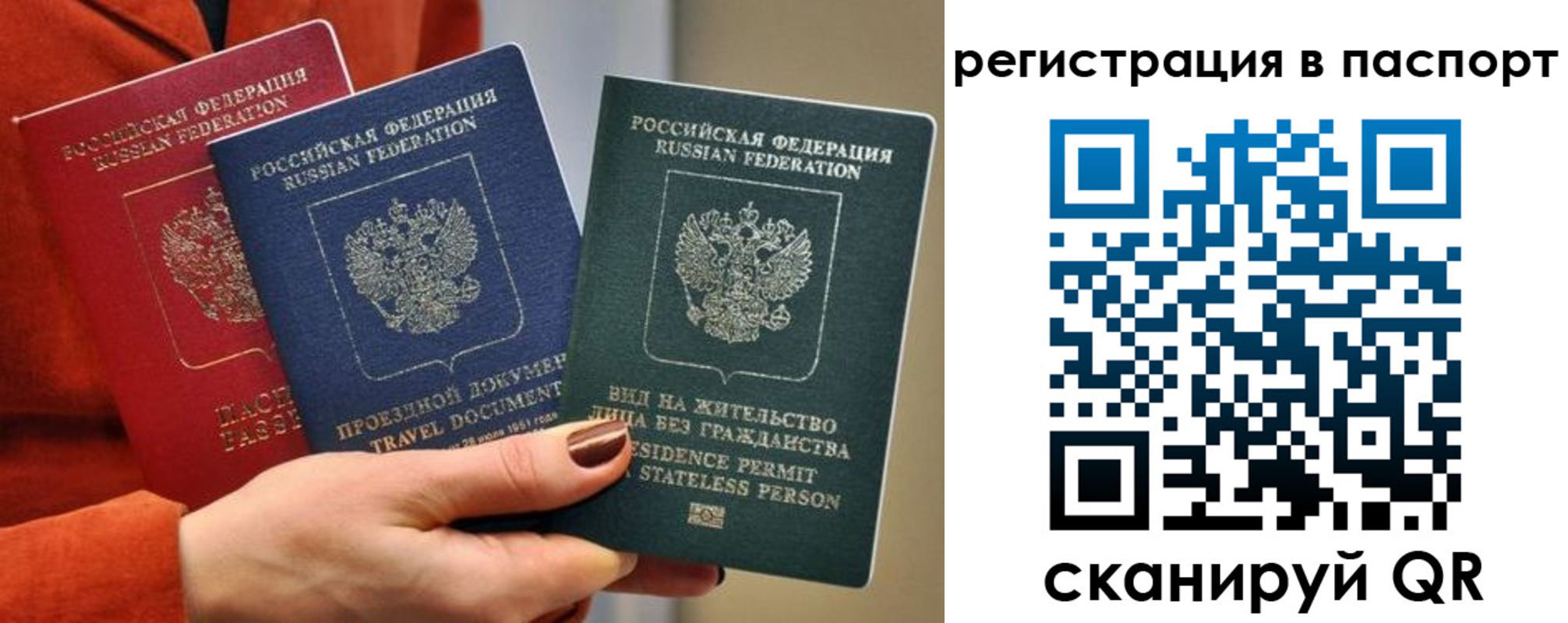 прописка штамп в Шумихе