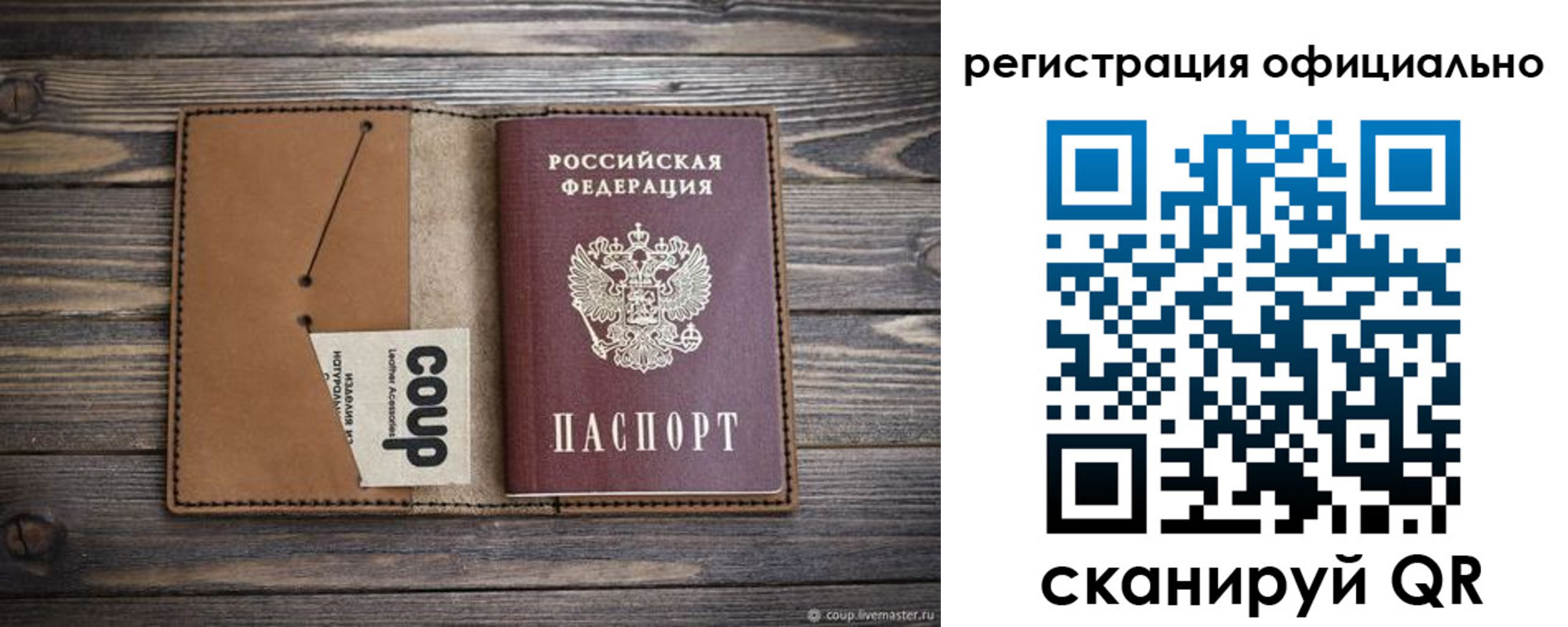 прописка от собственника в Шумихе