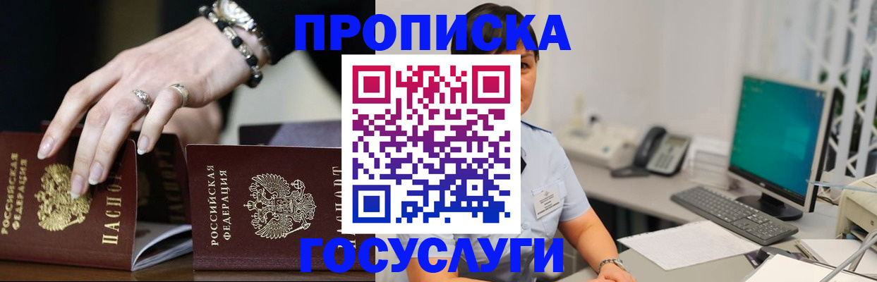 найти адрес прописки в Шумихе