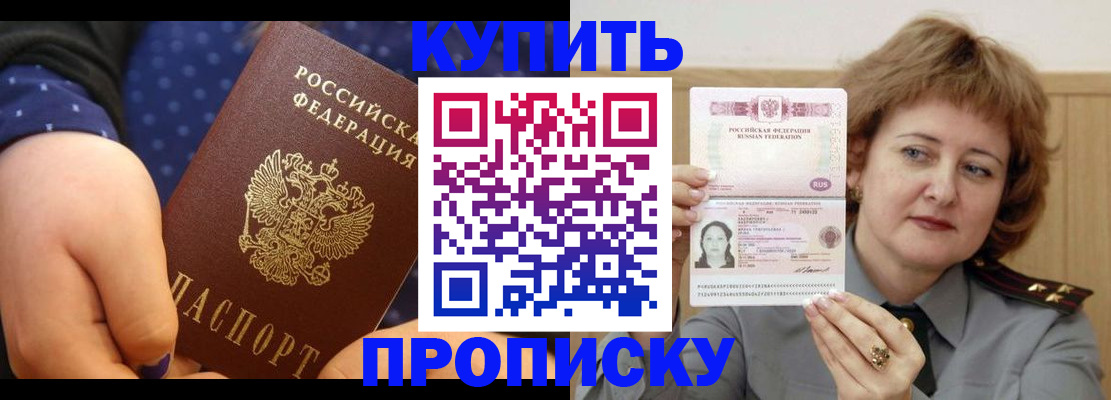 временная регистрация в Шумихе