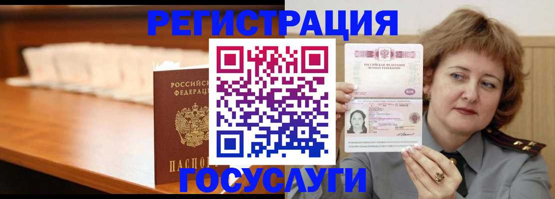 временная регистрация недорого в Шумихе
