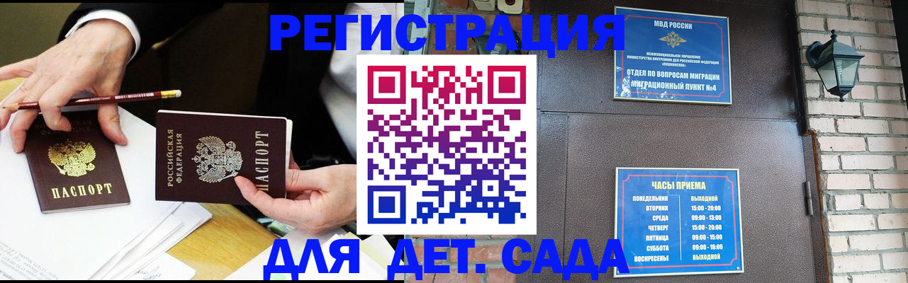 прописка штамп в Шумихе