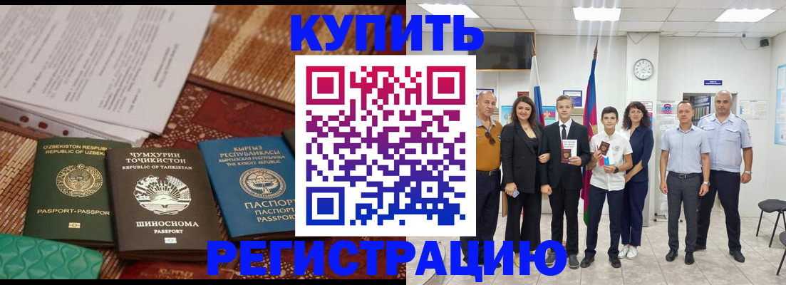 временная регистрация гарантия в Шумихе