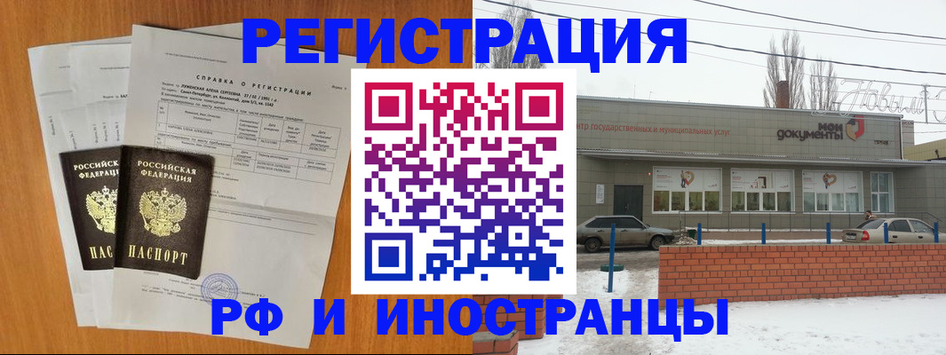 купить прописку в Шумихе